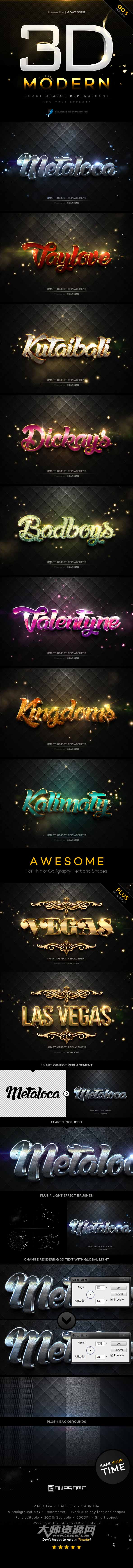 极品PS图层样式－时尚的3D文本效果：Modern 3D Text Effects GO.5